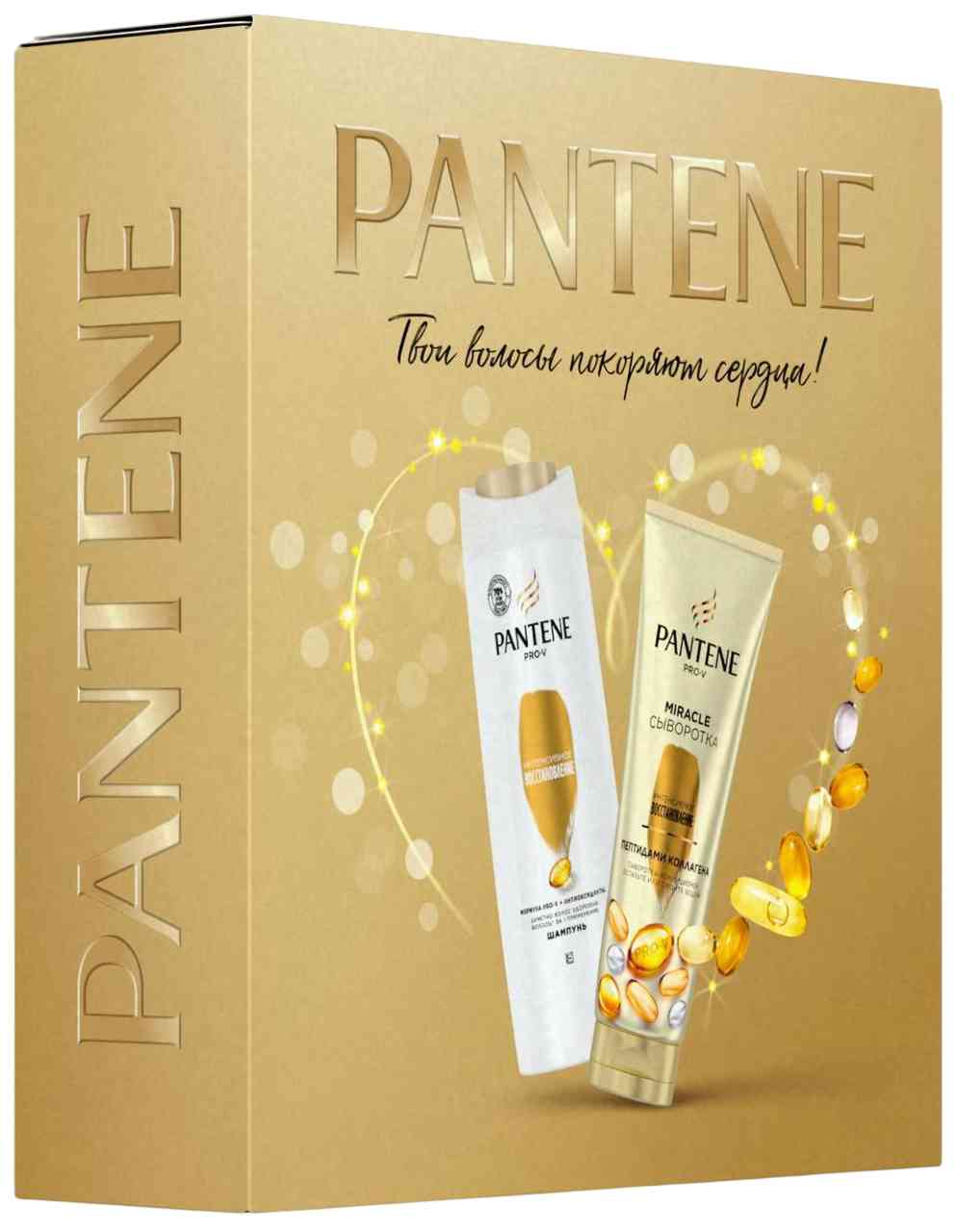 

Подарочный набор женский Pantene