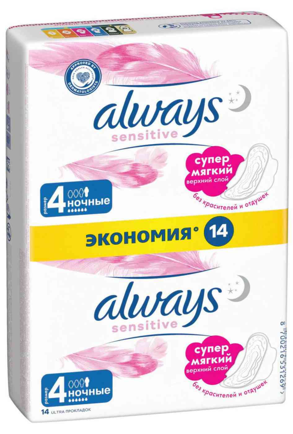 Прокладки  Always