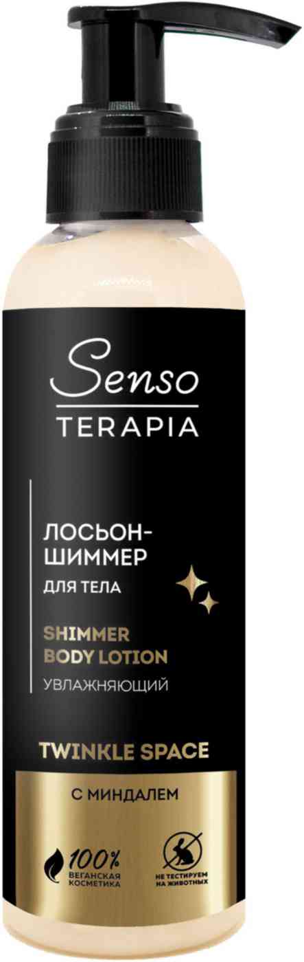 

Лосьон-шиммер для тела увлажняющий Senso Terapia