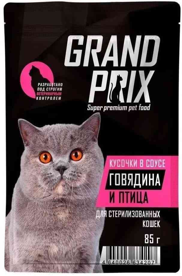 Влажный корм для стерилизованных кошек Grand Prix говядина-птица кусочки в соусе
