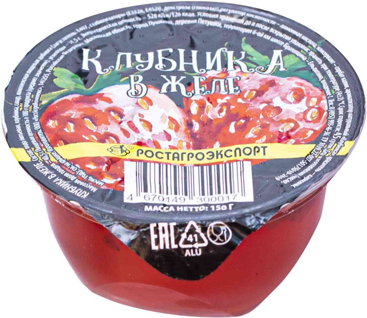 

Клубника в желе Ростагроэкспорт