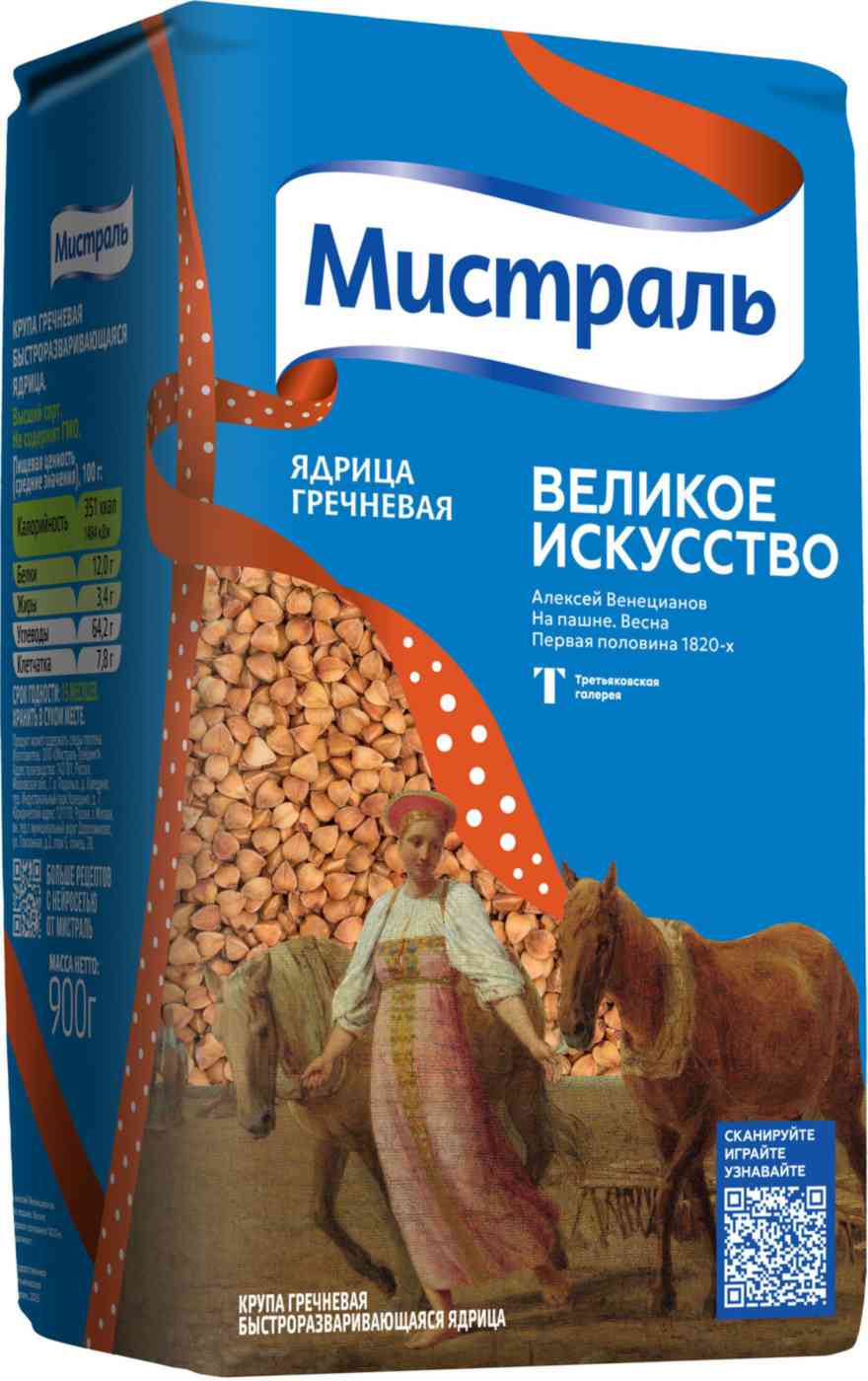 

Крупа гречневая Мистраль