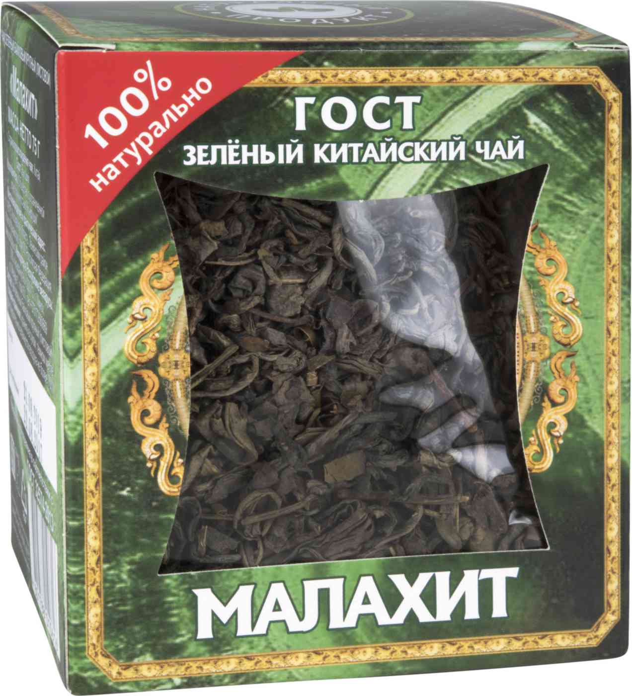 Чай зелёный Конфуций 86₽