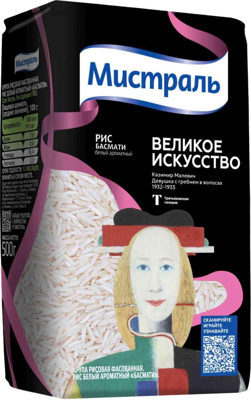

Рис Мистраль