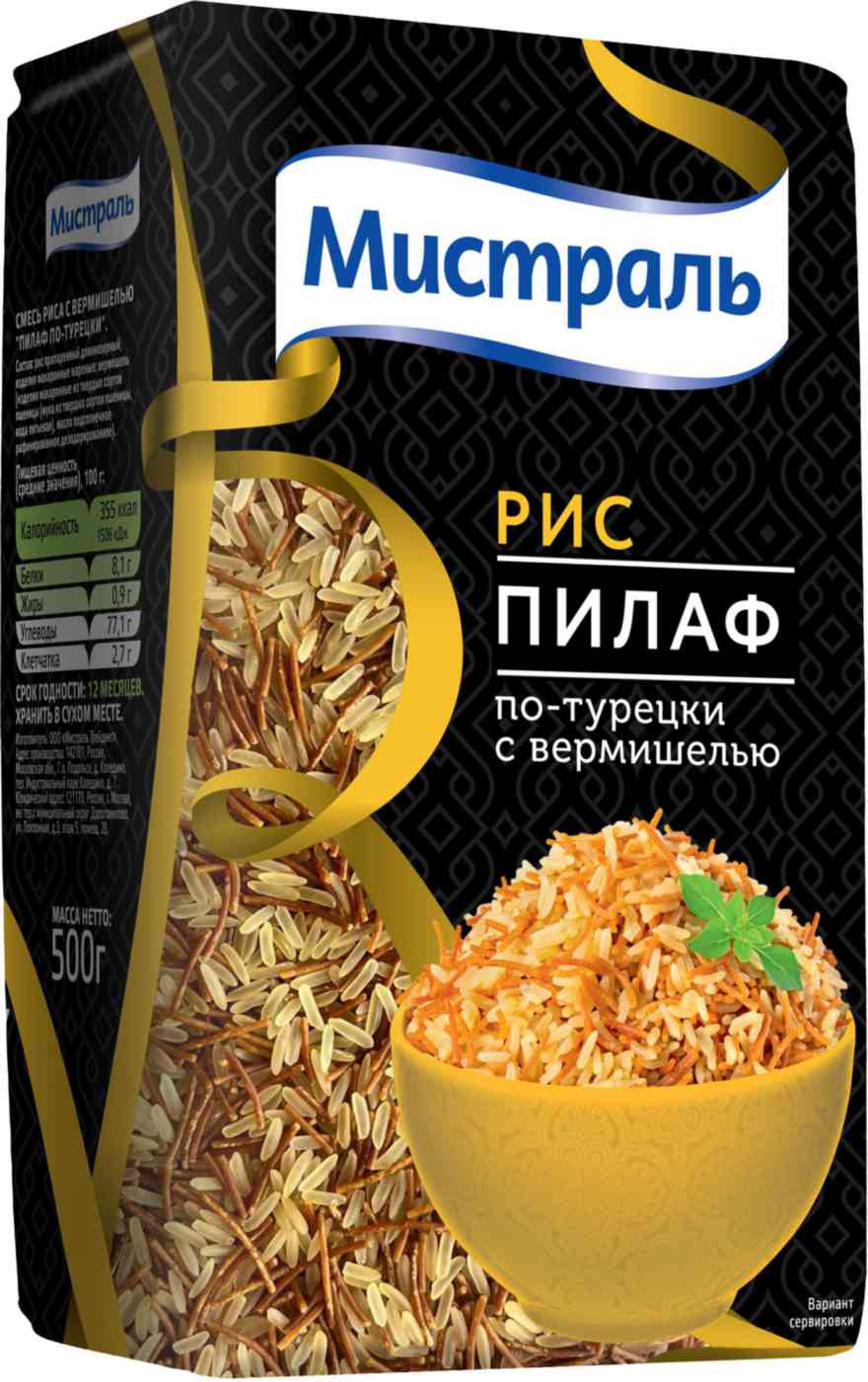 

Рис Мистраль