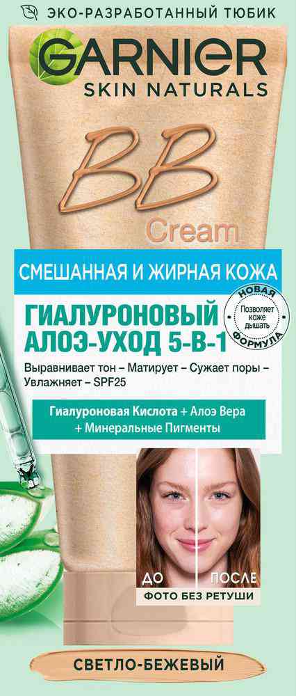 BB-крем для смешанной и жирной кожи 5 в 1 Garnier