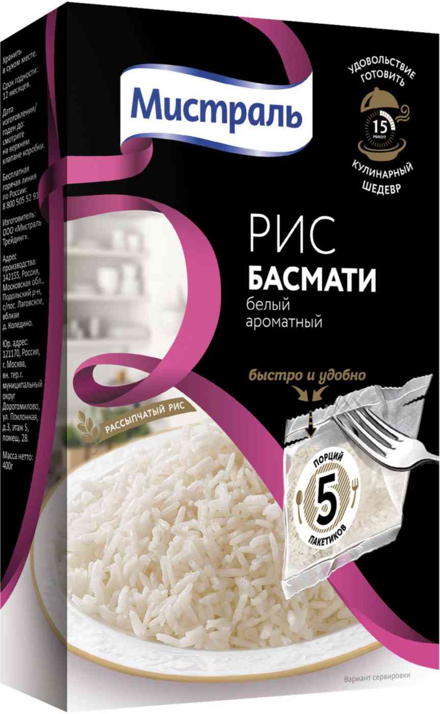 

Рис Мистраль