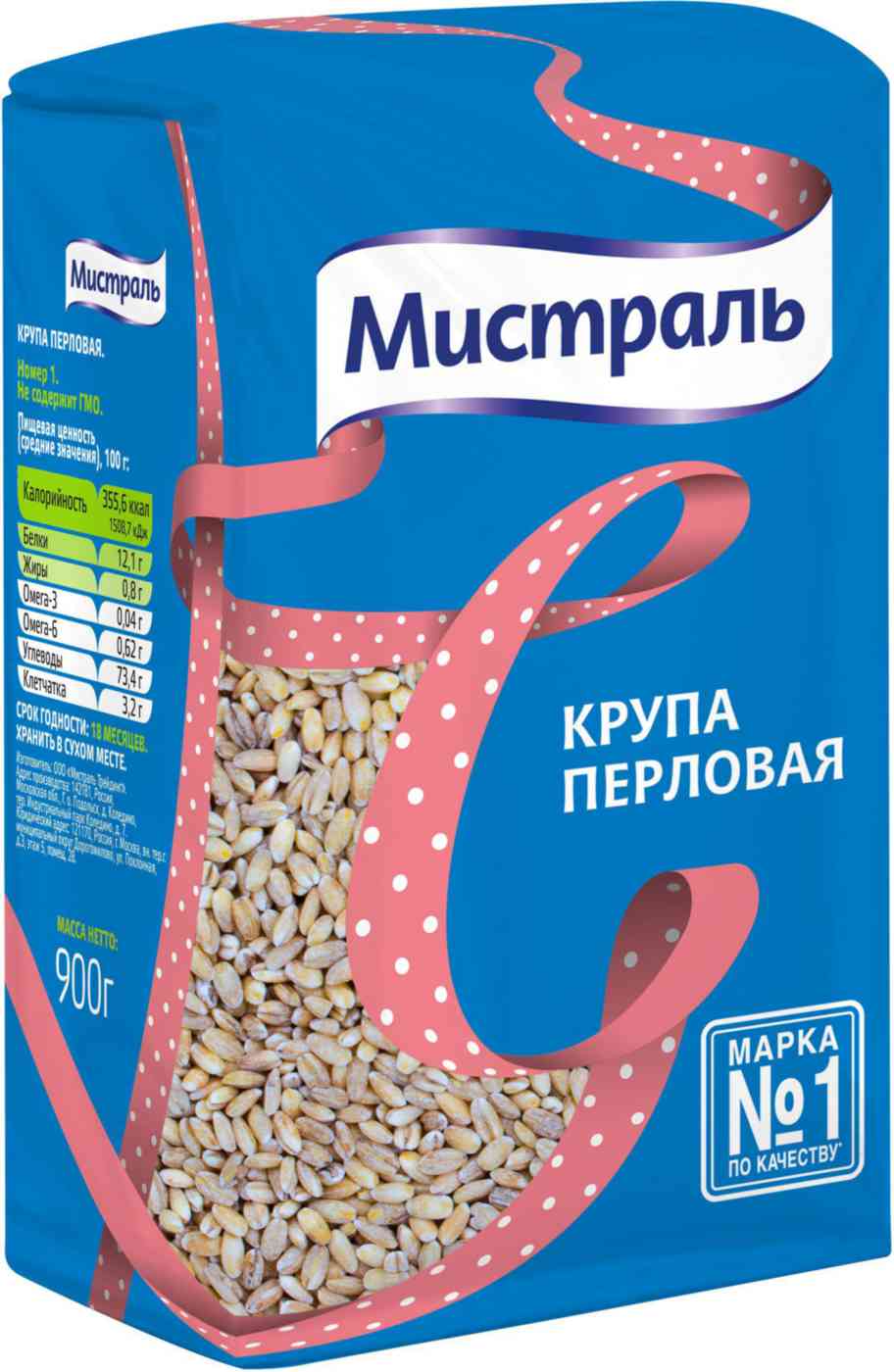 

Крупа перловая Мистраль
