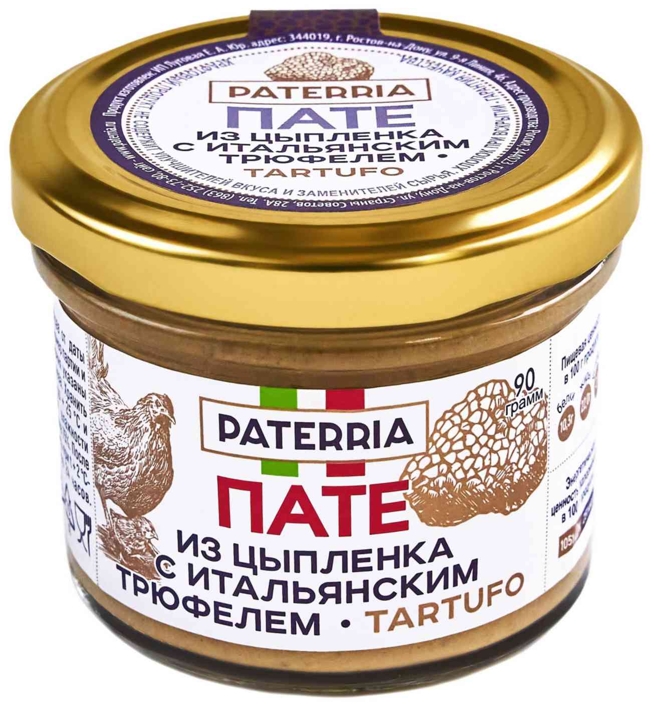 

Паштет Paterria из цыпленка с летним черным трюфелем