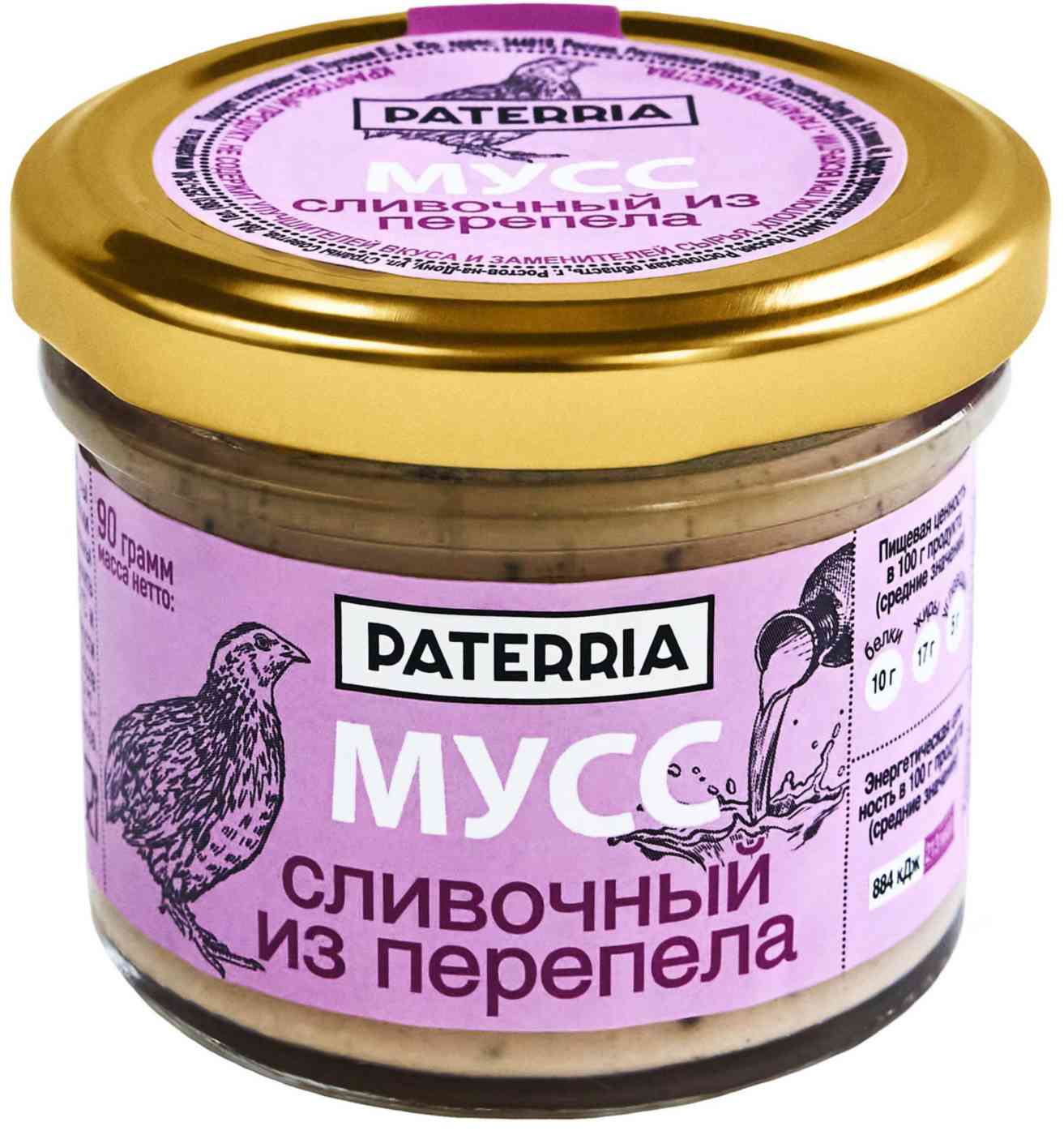 

Паштет Paterria из перепела с мускатным орехом и сливками