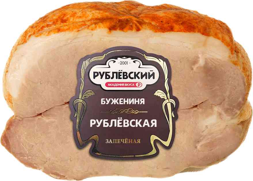 Буженина запечённая Рублёвская Рублёвский