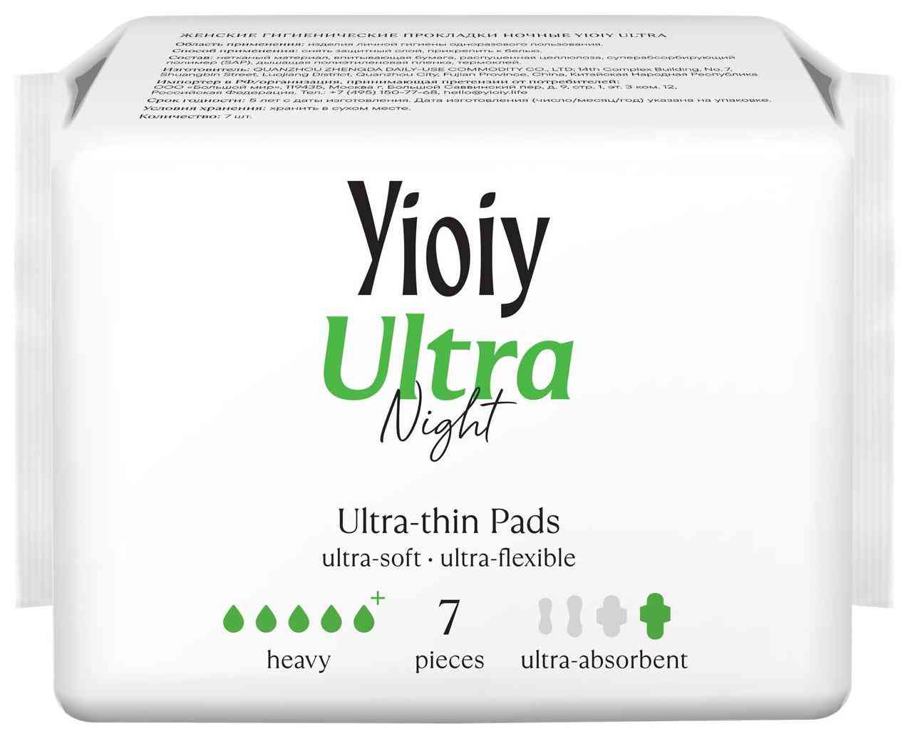 

Прокладки Yioiy