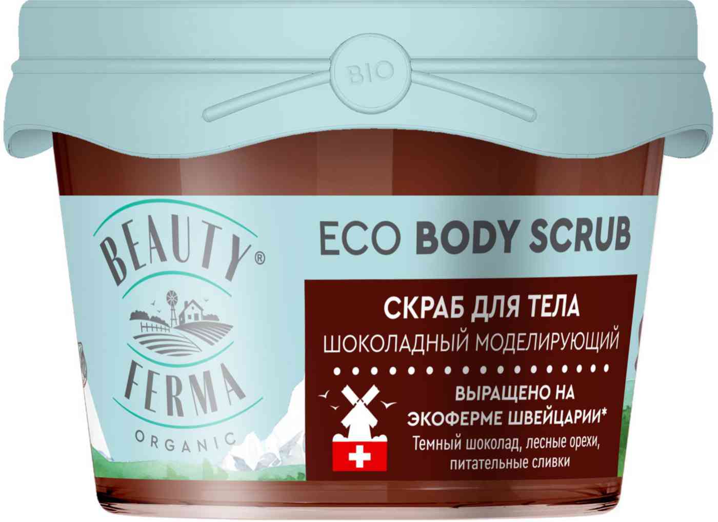 Скраб для тела шоколадный моделирующий Beauty Ferma