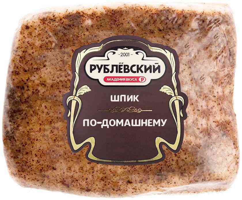 Шпик солёный Рублёвский