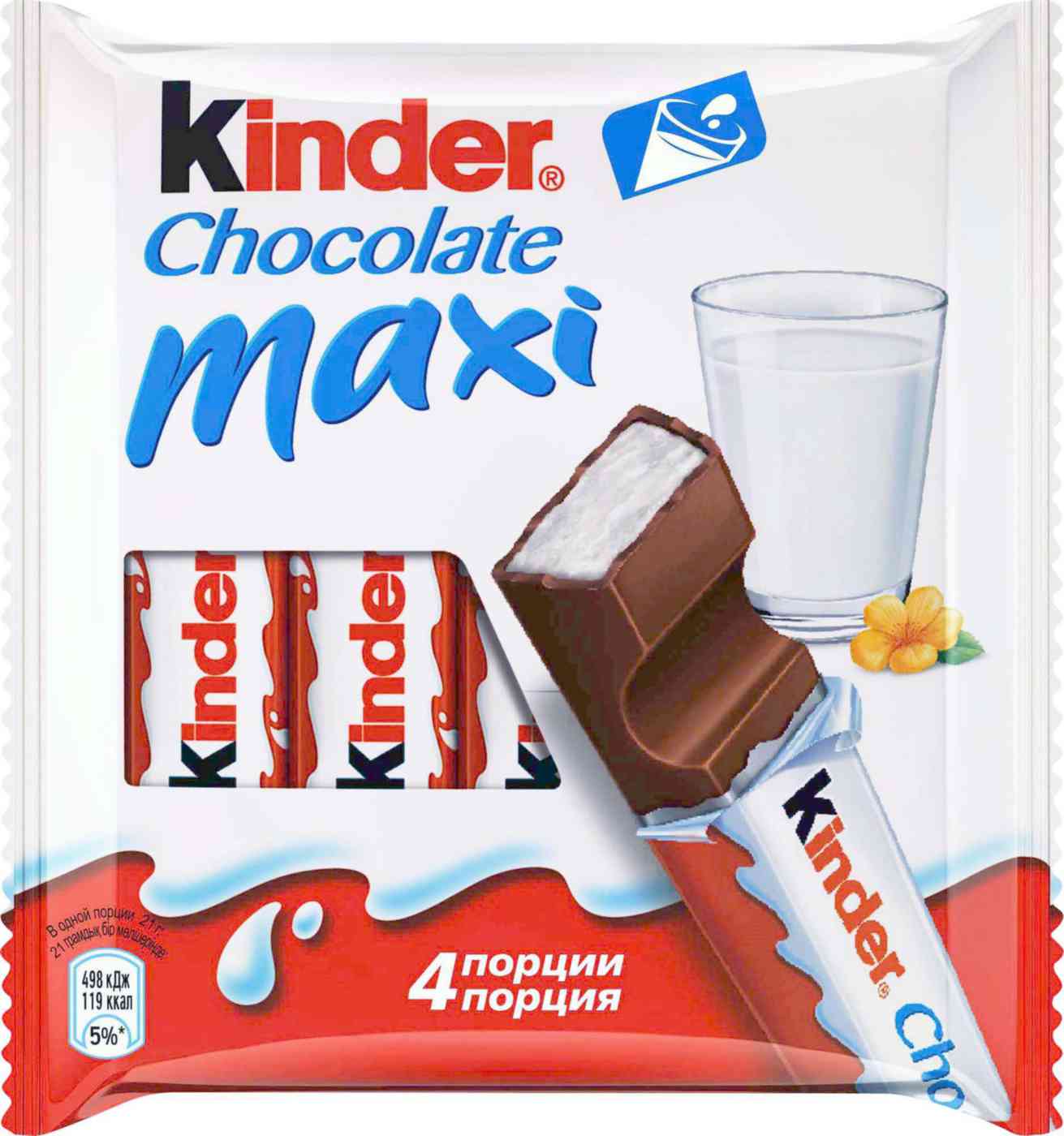 Шоколад молочный Kinder