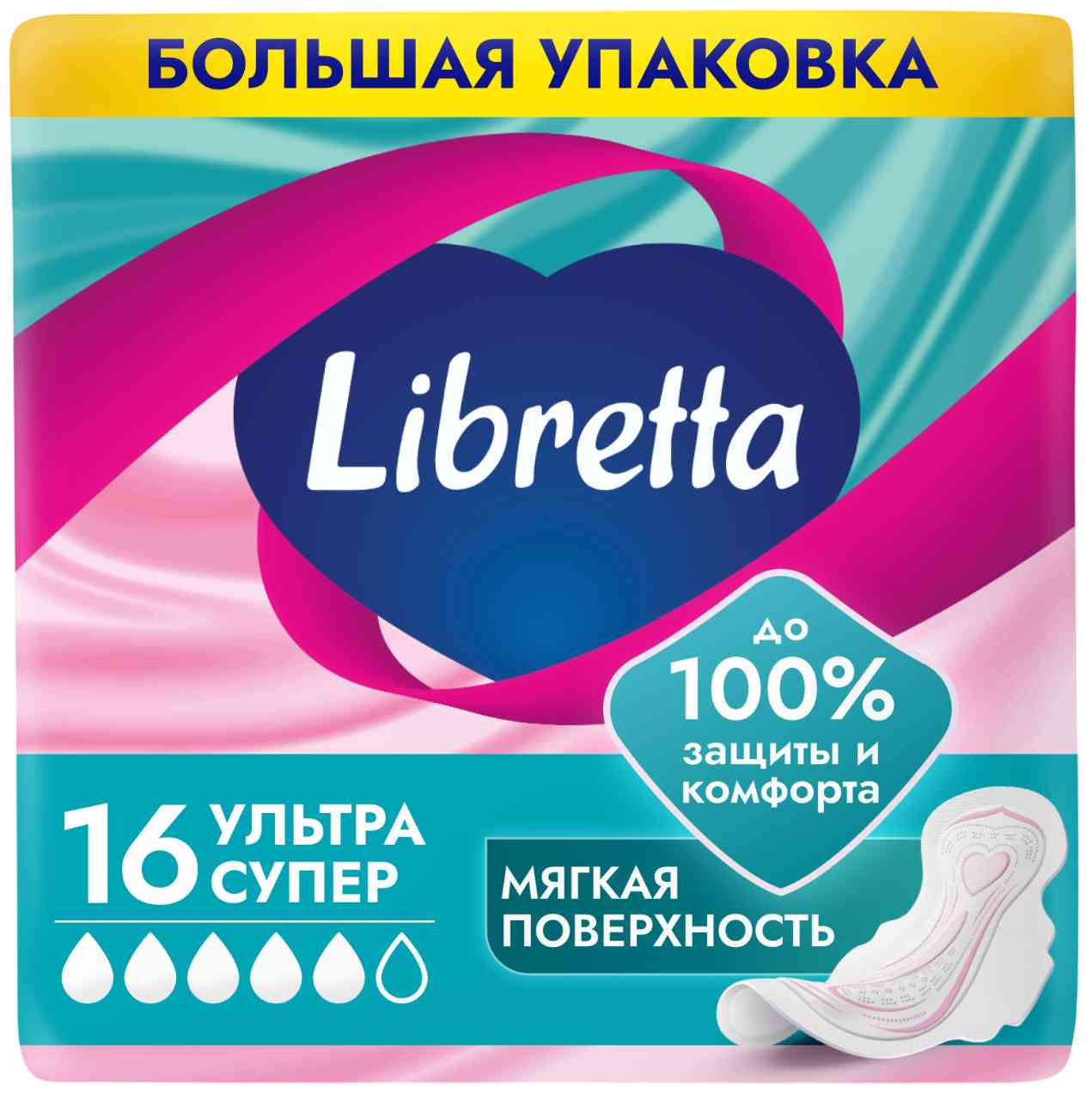 

Прокладки гигиенические Libretta ультра супер