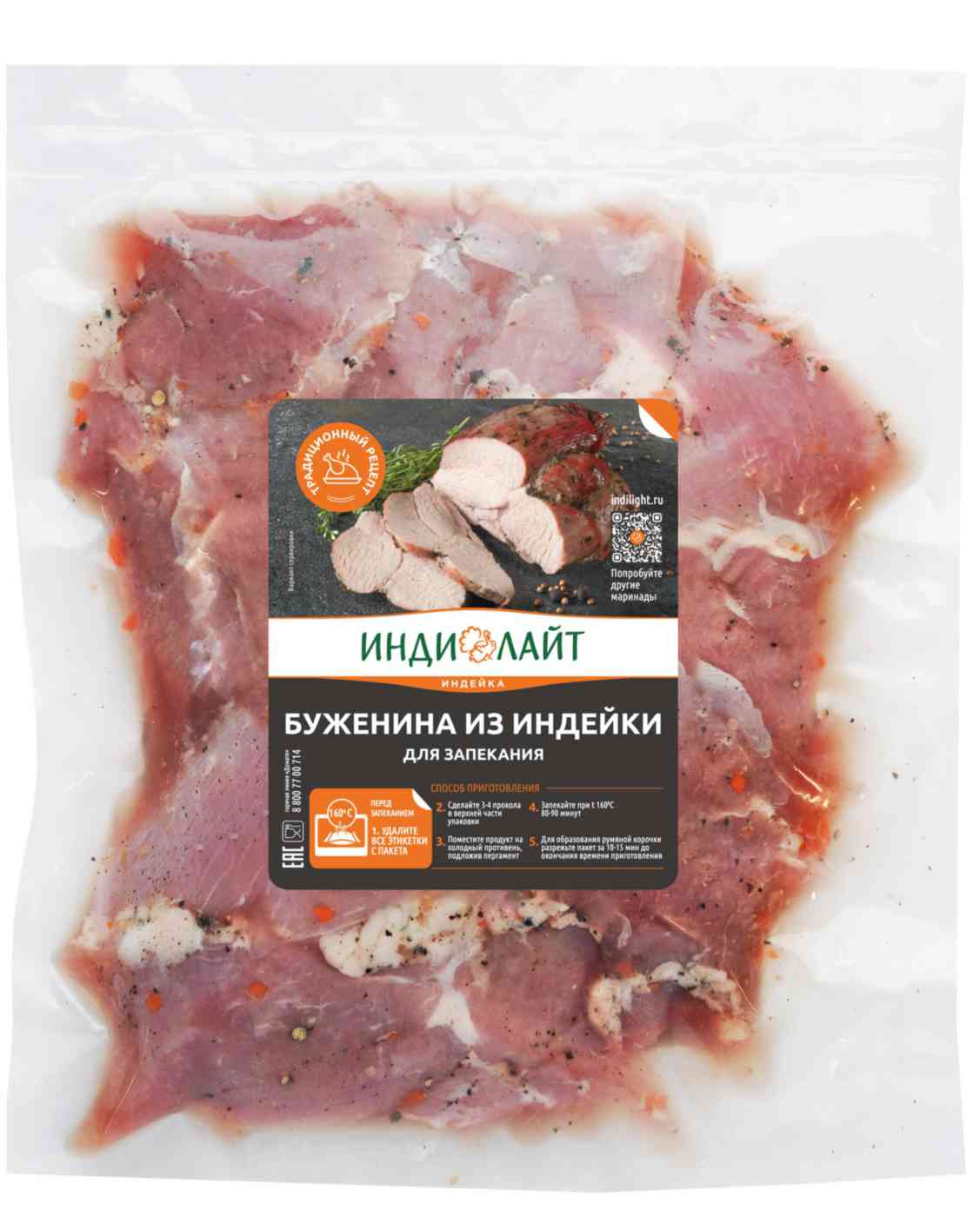 

Буженина из индейки охлажденная Индилайт