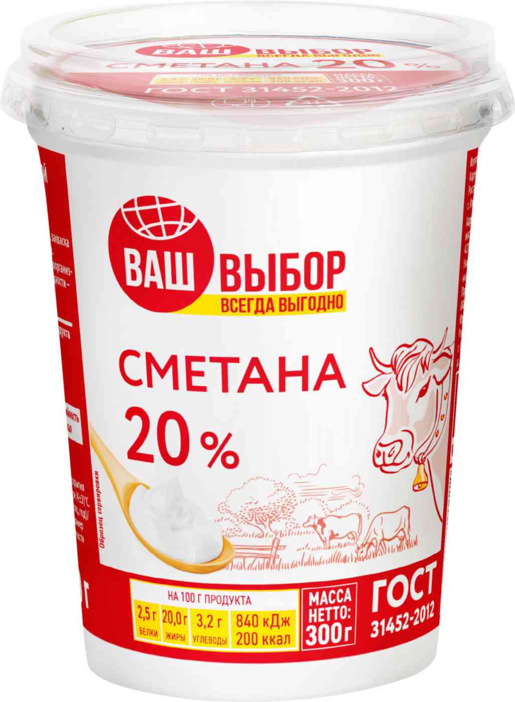 Сметана Ваш Выбор 20%