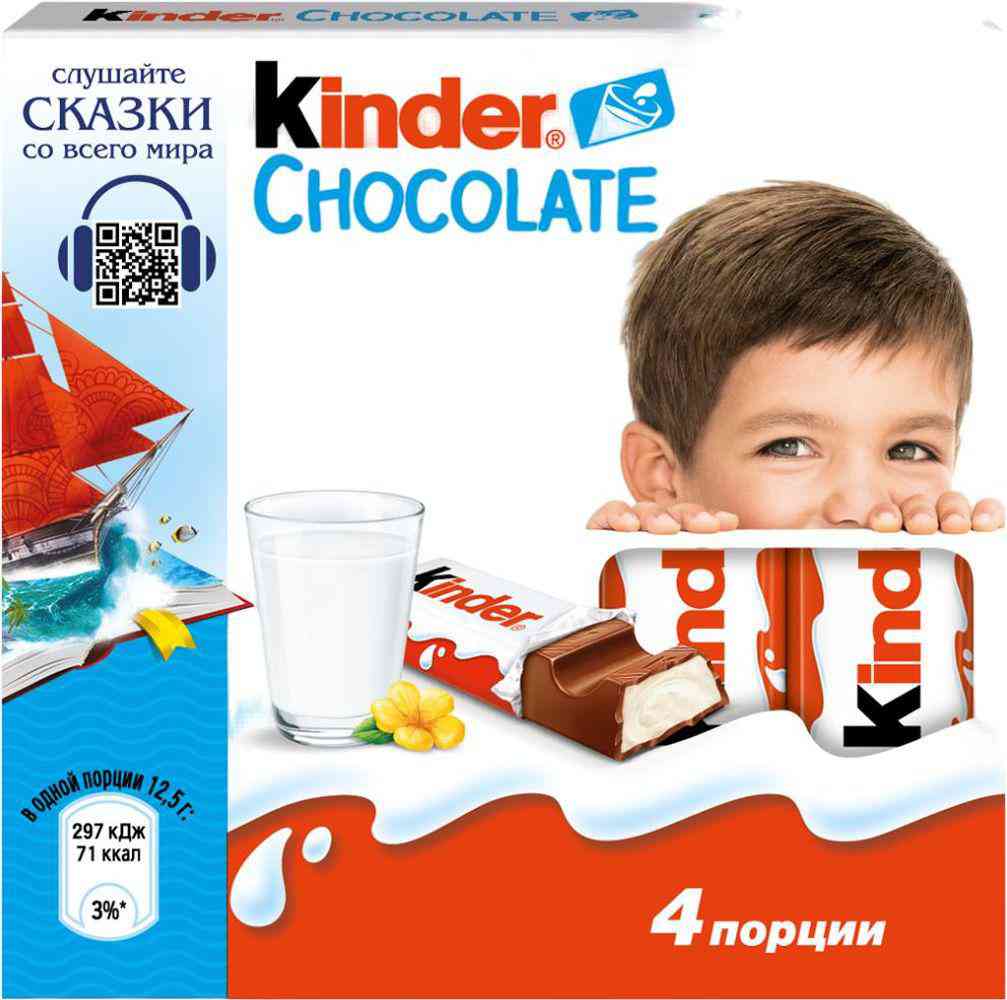 Шоколад молочный Kinder