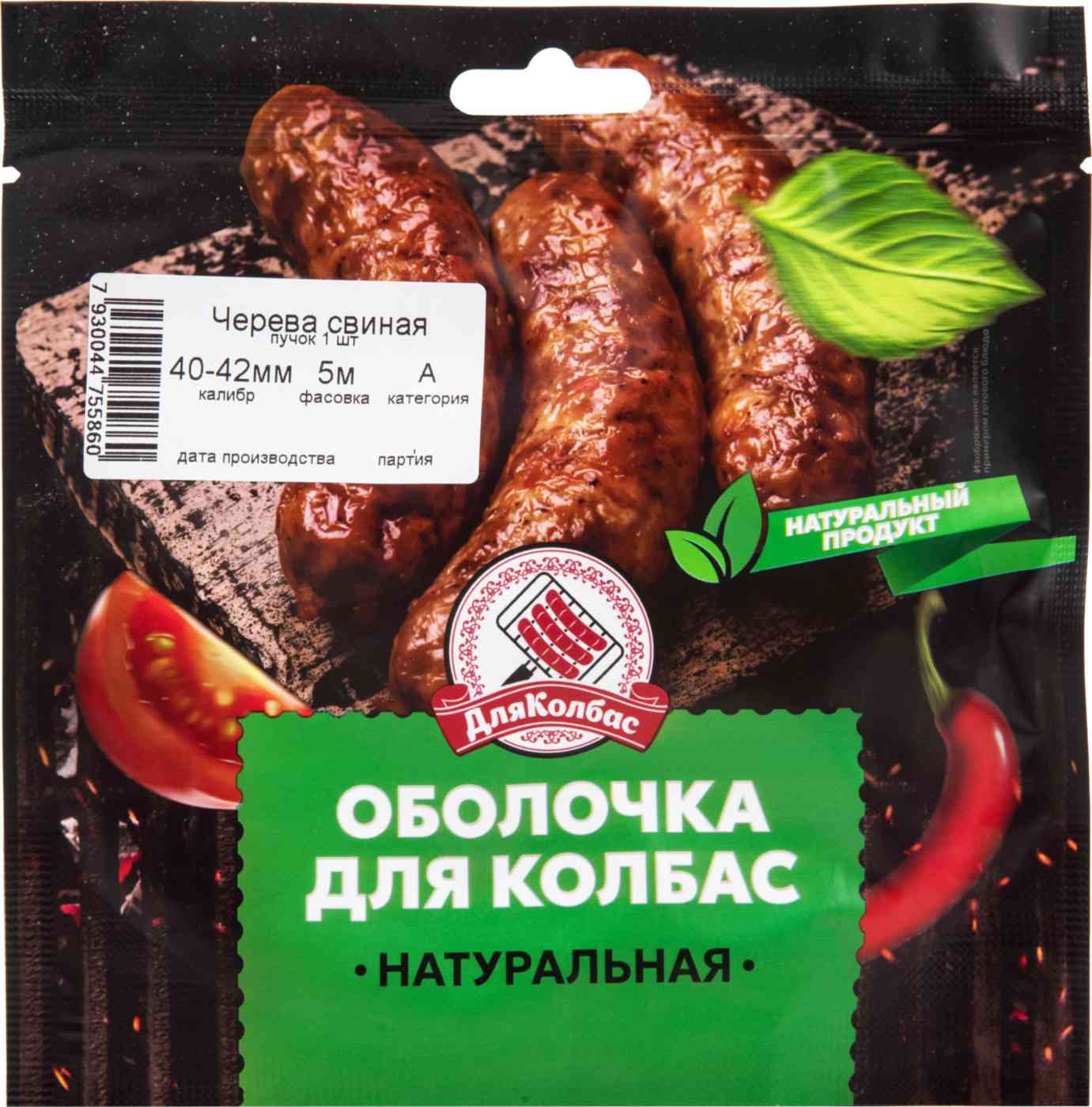 

Черева ДляКолбас свиная