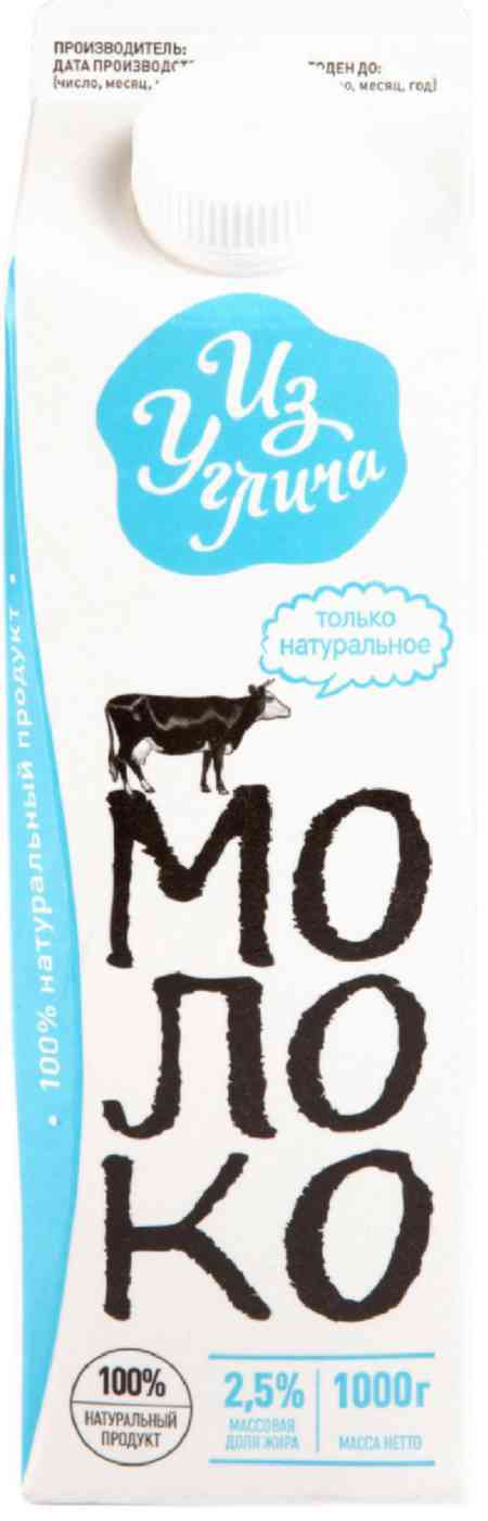 Молоко  Из Углича