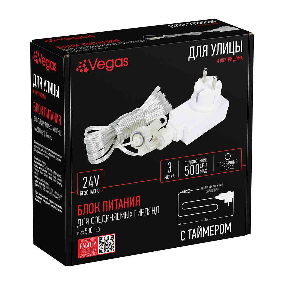 

Блок питания Vegas
