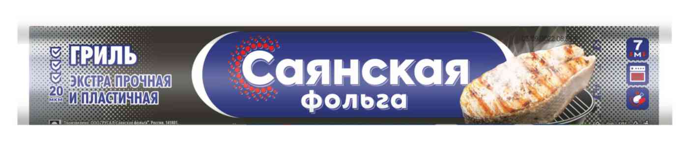 Фольга  пищевая Саянская