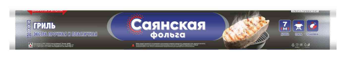 Фольга пищевая Саянская 312₽