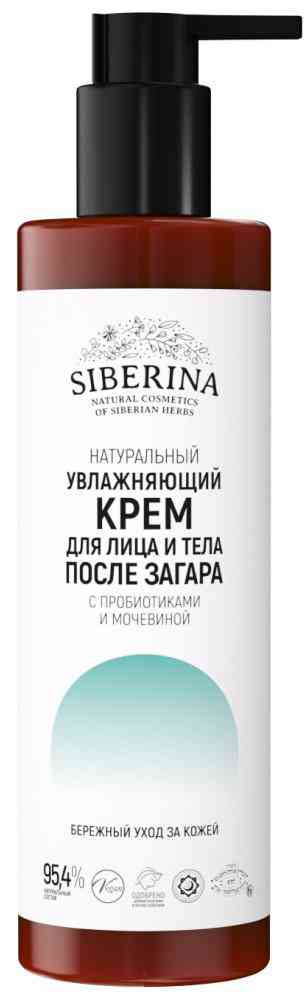 

Крем для лица и тела после загара увлажняющий Siberina с пробиотиками и мочевиной