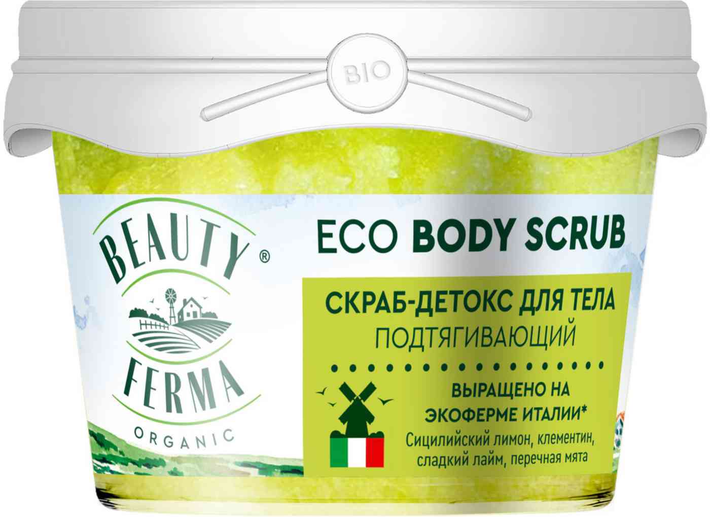 

Скраб-детокс для тела подтягивающий Beauty Ferma