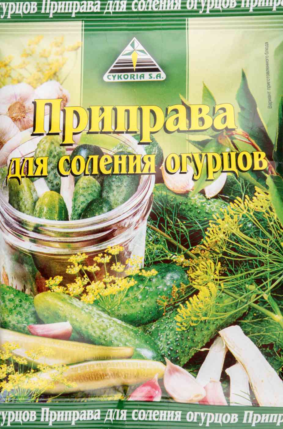 

Приправа для соления огурцов Cykoria S. A.