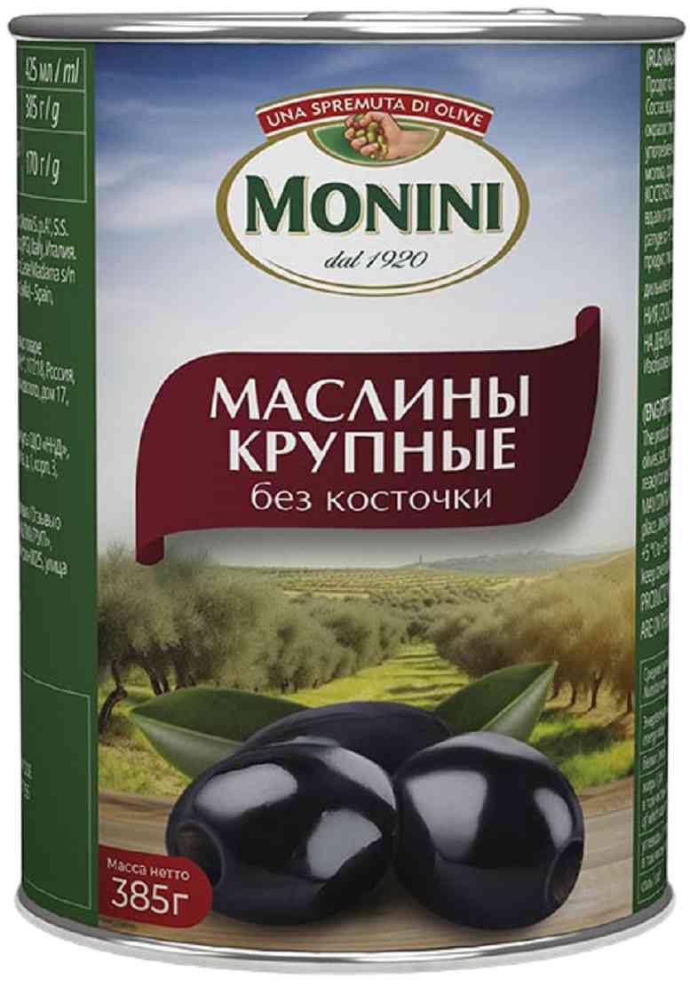 

Маслины крупные Monini