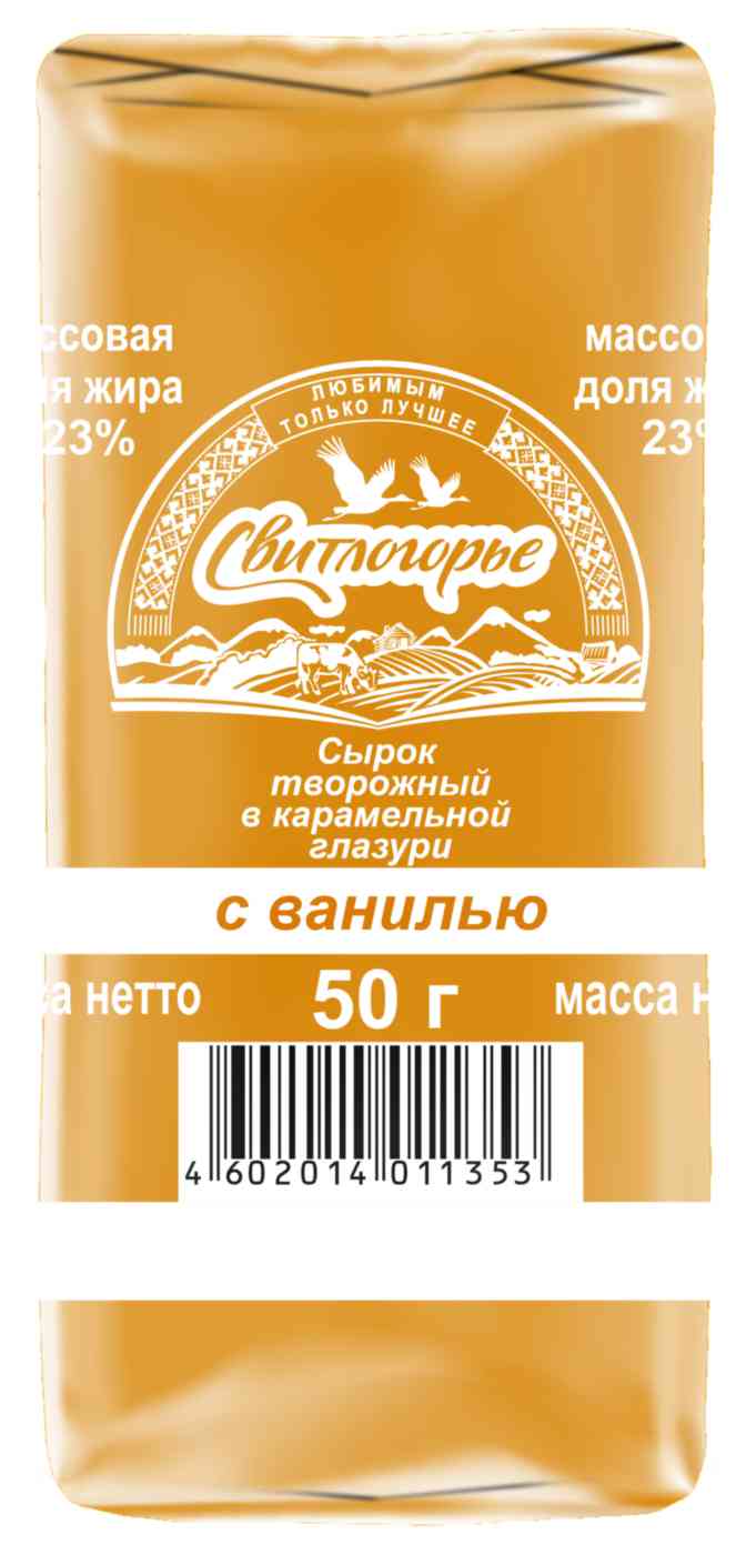 Сырок творожный глазированный Свитлогорье 51₽