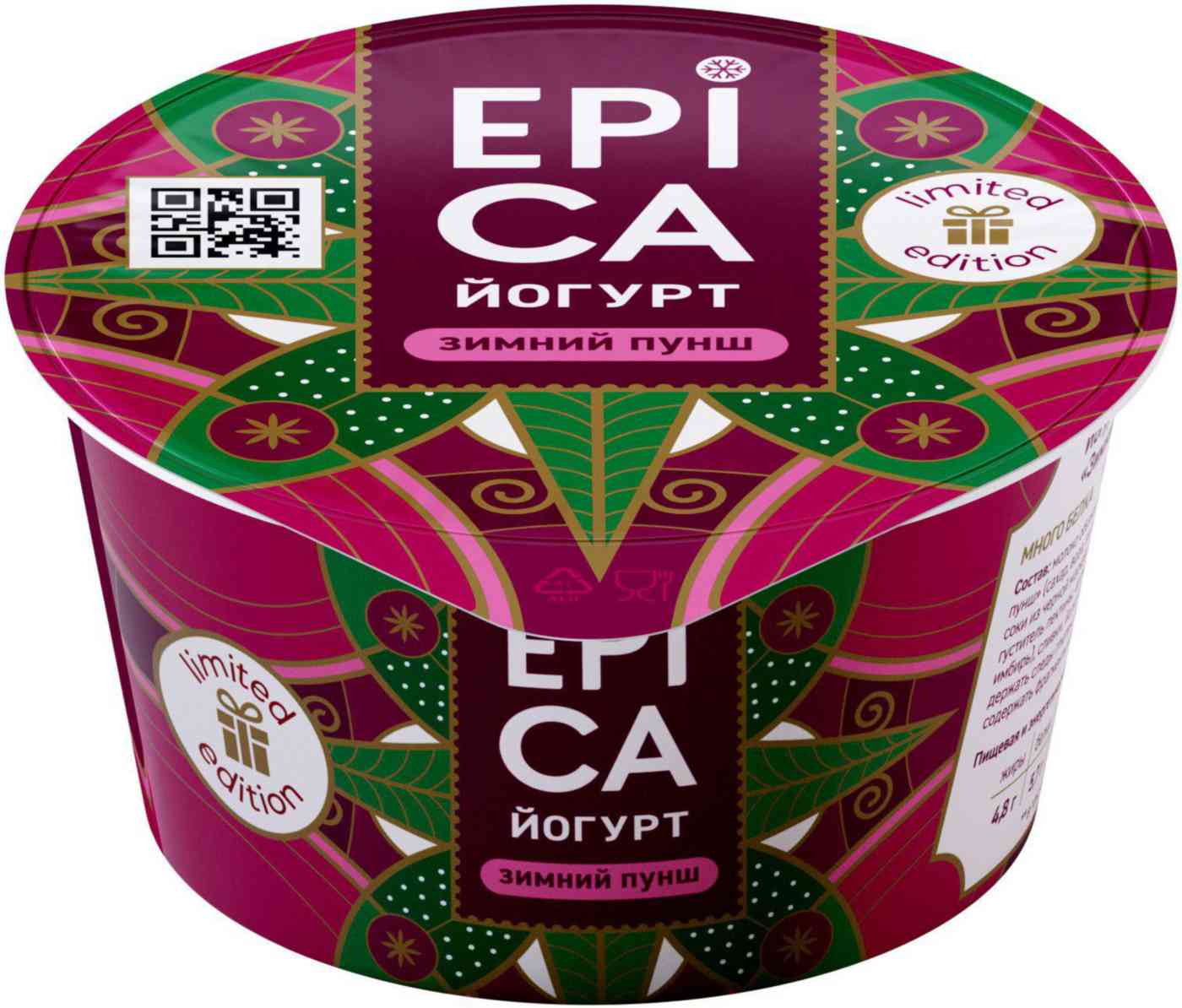 Йогурт Epica limited edition зимний пунш 4,8%