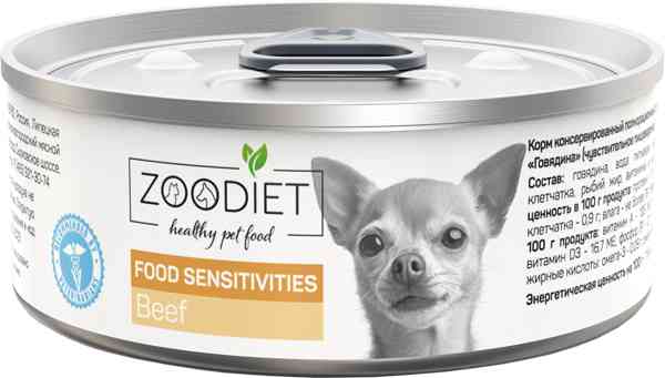 Влажный корм для собак диетический Zoodiet Food Sensitivities Чувствительное пищеварение говядина