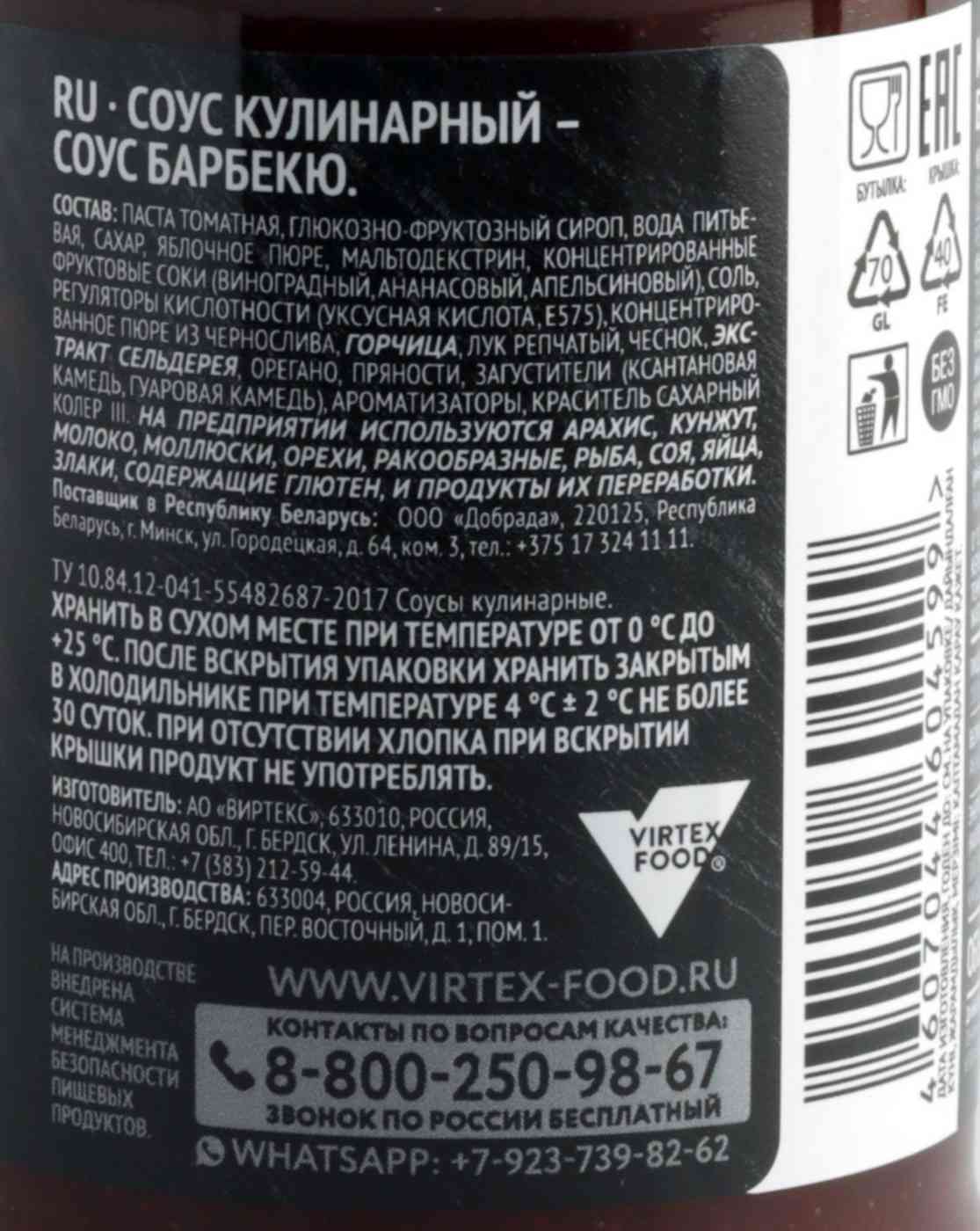 Соус для мяса Барбекю Костровок c черносливом, 320 г — купить в Москве в  интернет-магазине «GLOBUS»