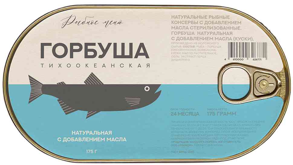 Горбуша Рыбное меню с добавлением масла