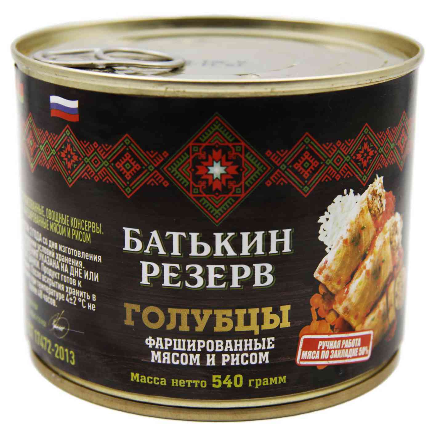 

Голубцы фаршированные Батькин Резерв
