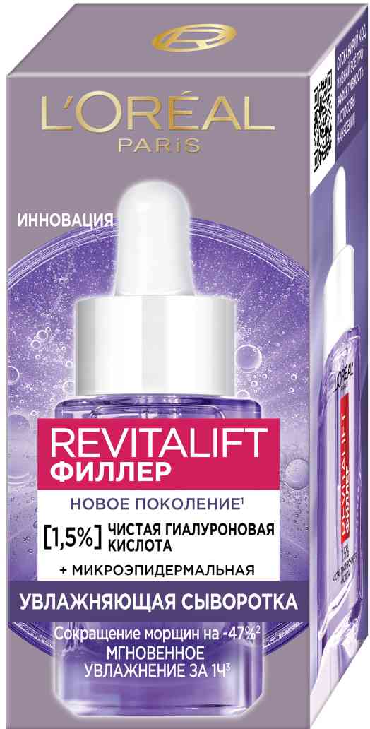 Сыворотка для лица и шеи увлажняющая L'Oreal Paris