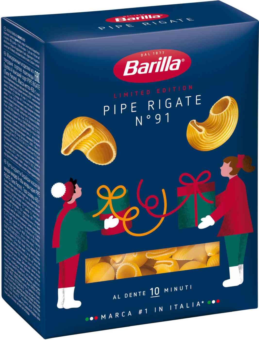 Макаронные изделия Barilla 93₽