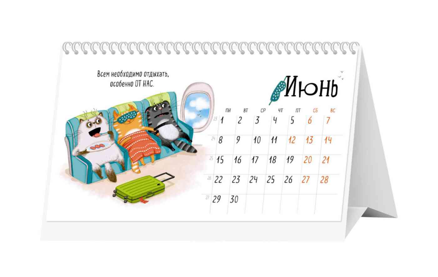 

Календарь-домик настольный Арт и Дизайн Просим любить и не жаловаться