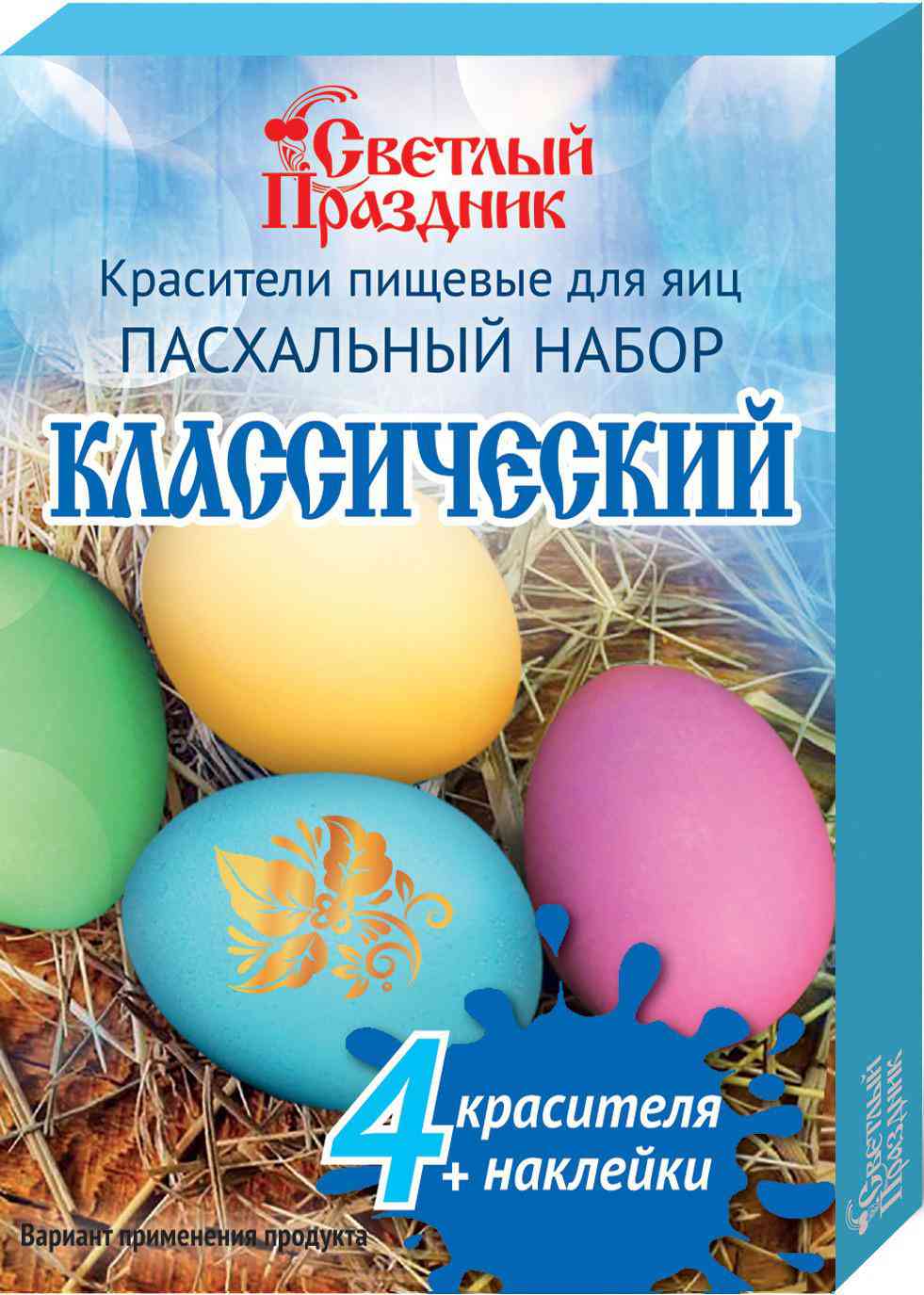 

Пасхальный набор пищевых красителей для яиц Светлый праздник