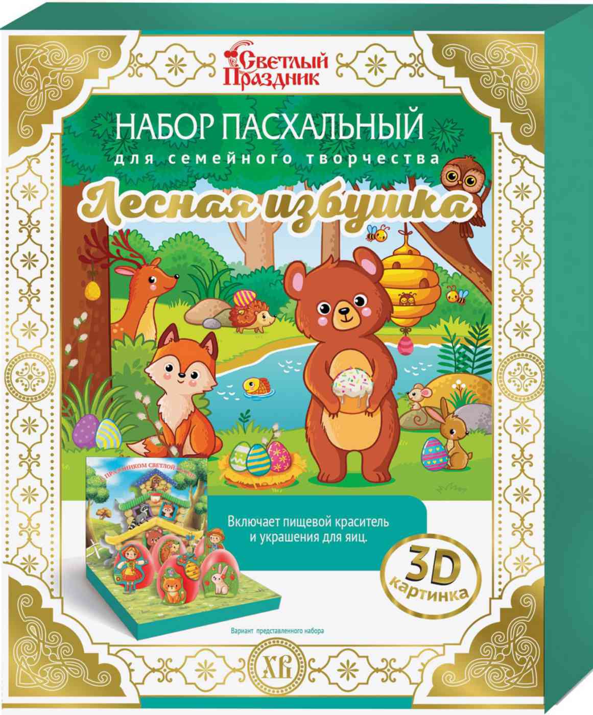 

Пасхальный набор для семейного творчества Светлый праздник