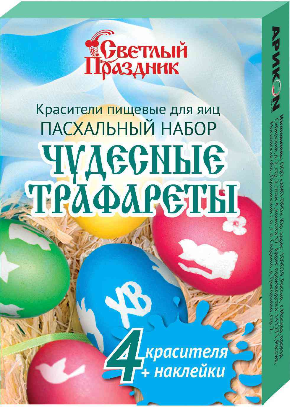 

Пасхальный набор пищевых красителей для яиц Светлый праздник