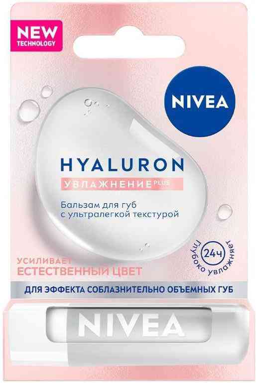 Бальзам для губ  NIVEA