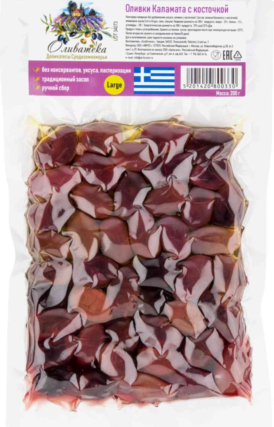 

Оливки Оливатека