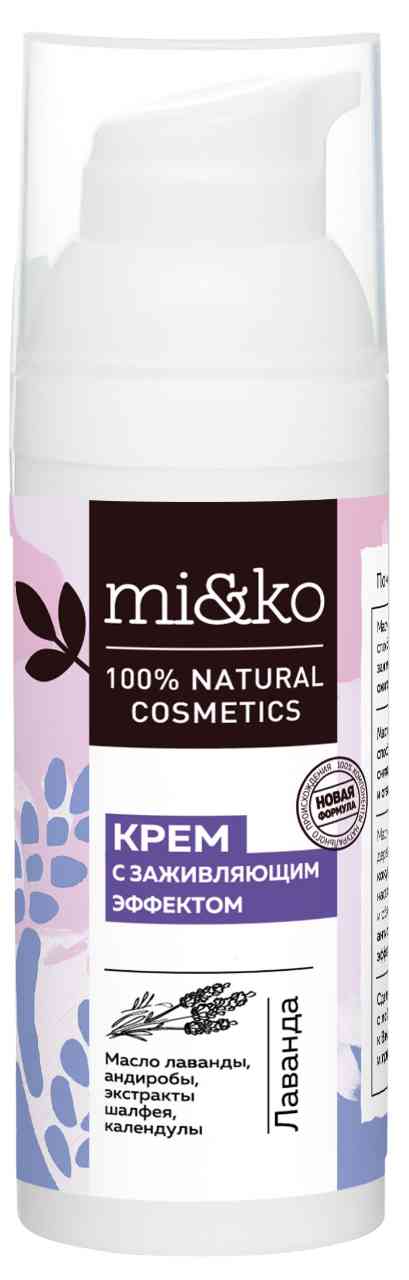

Крем для тела Mi&ko с заживляющим эффектом лаванда
