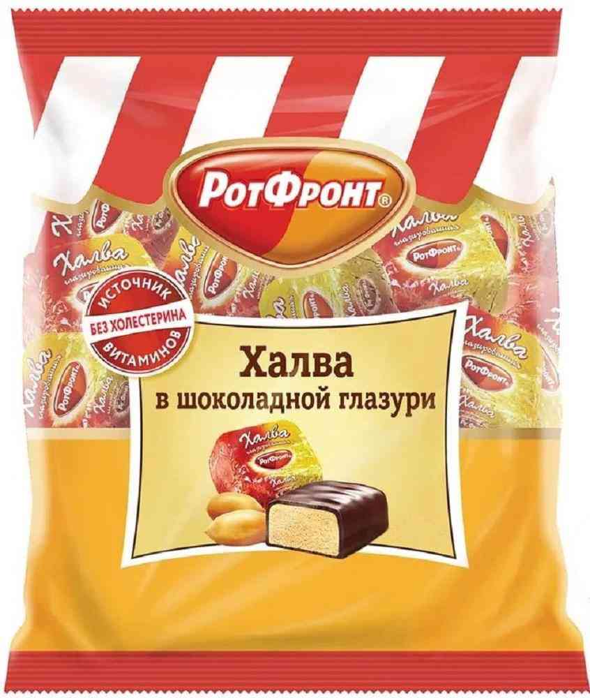 Халва  Рот Фронт