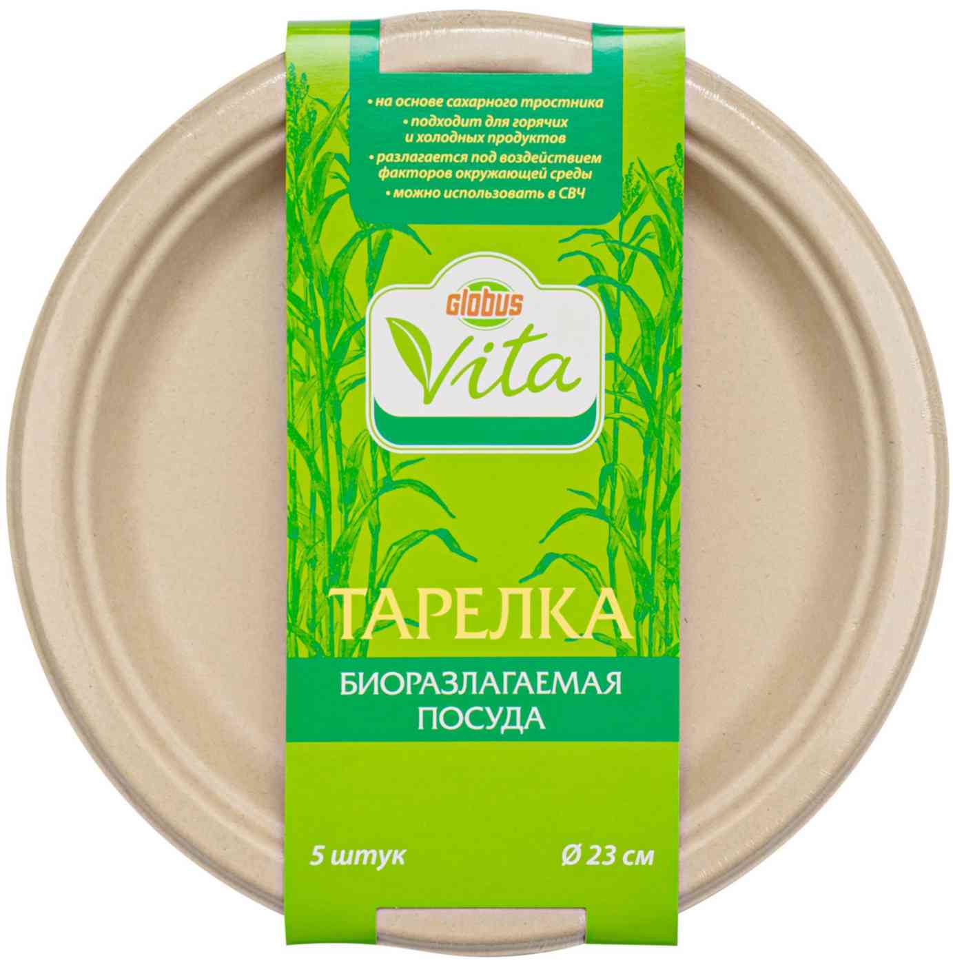 

Тарелки одноразовые Глобус Вита