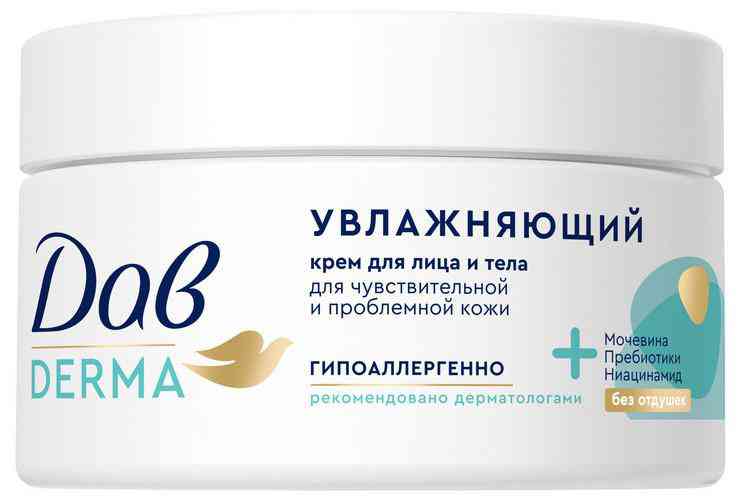 

Крем для лица и тела Дав Derma увлажняющий для чувствительной и проблемной кожи